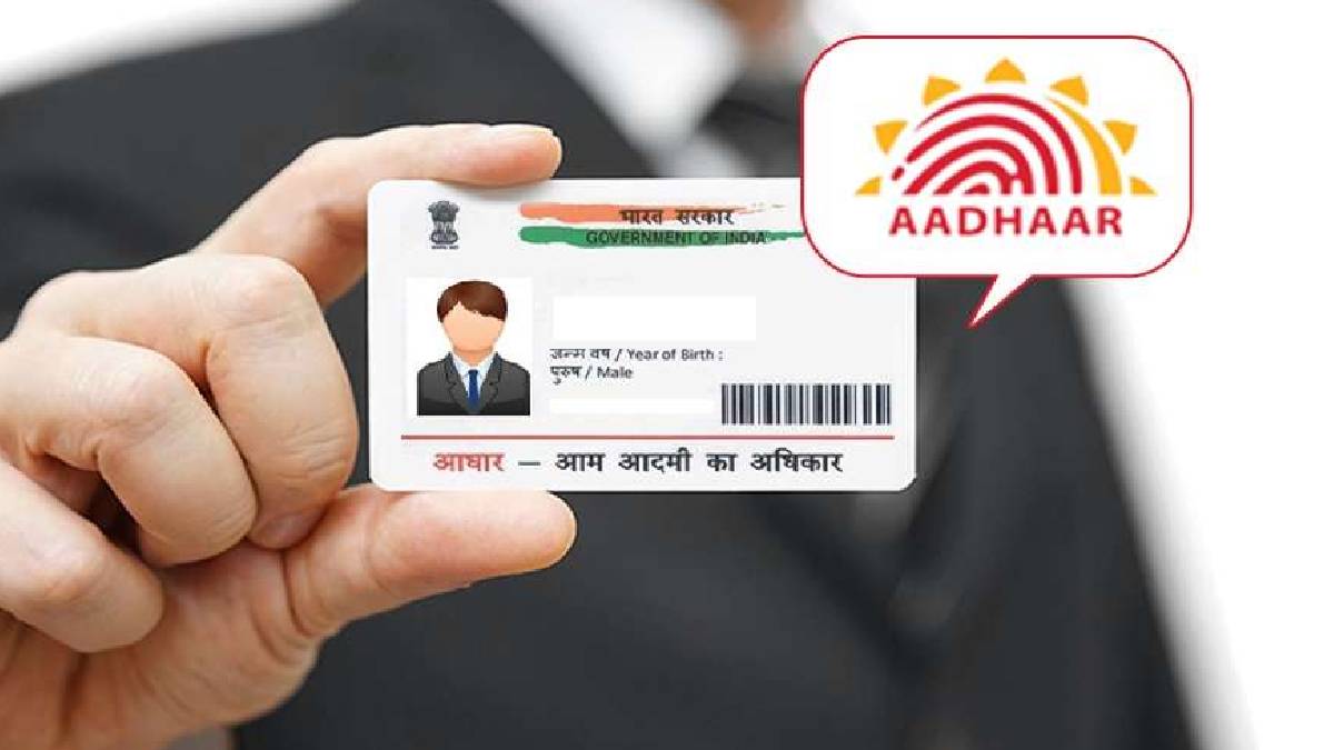 Free Aadhaar update deadline approaching: Here's how to update demographic details online