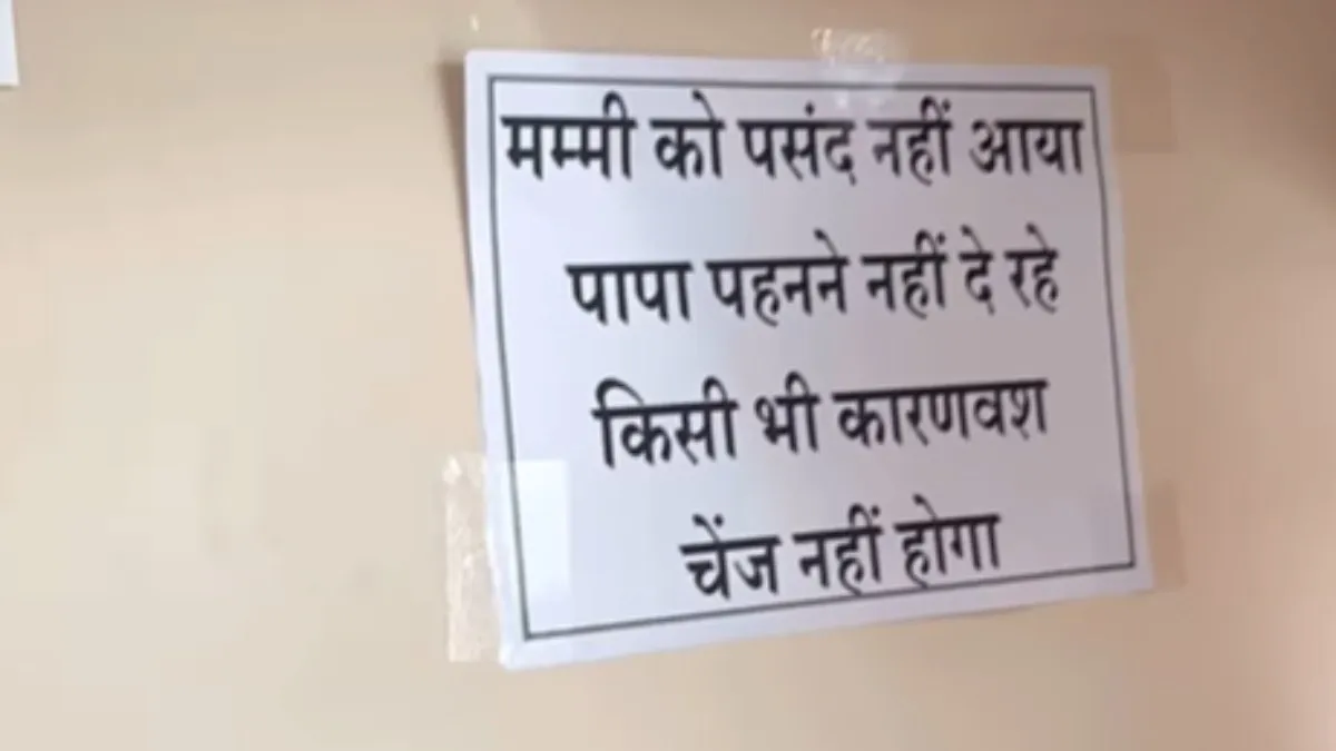 No-return policy of a clothing store in Agra, Uttar Pradesh