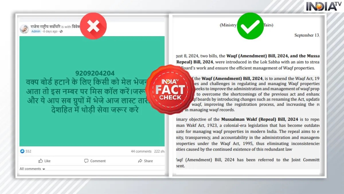 Fact Check: Did govt roll out phone number to seek suggestions on Waqf Amendment Bill? Know truth