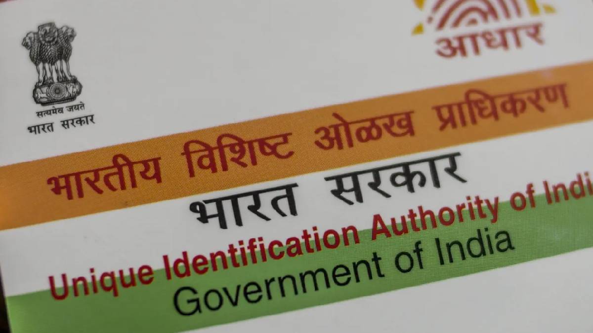 UIDAI updates name correction rules for Aadhaar cards holders: What you must know