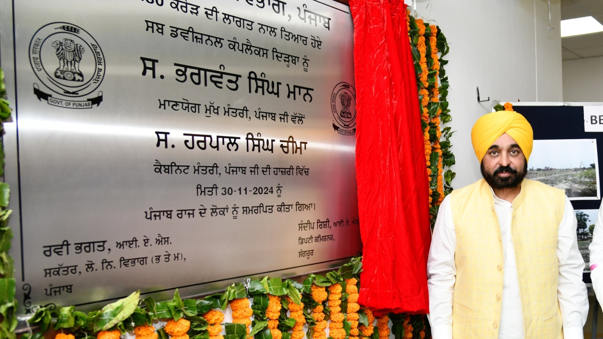 Punjab CM Bhagwant Mann inaugurates ultra-modern sub-divisional complex in Sangrur