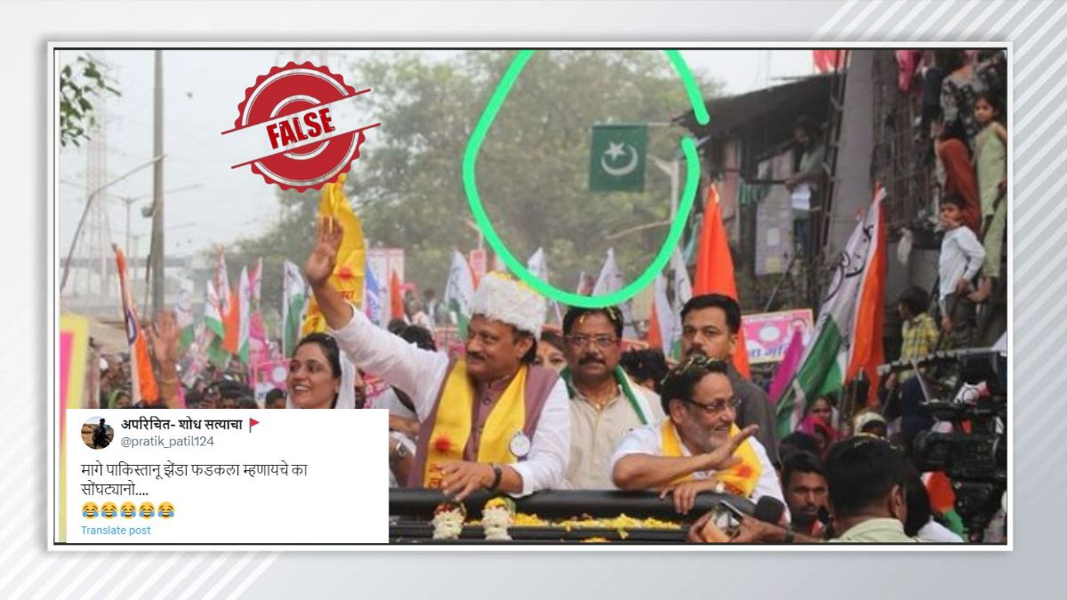 Fact Check: Pakistani flag raised at NCP leader Nawab Malik's roadshow in Mumbai? | Know truth