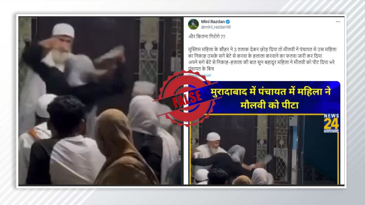 Fact Check: Maulana issues fatwa for woman to marry her own son? Know truth behind viral video