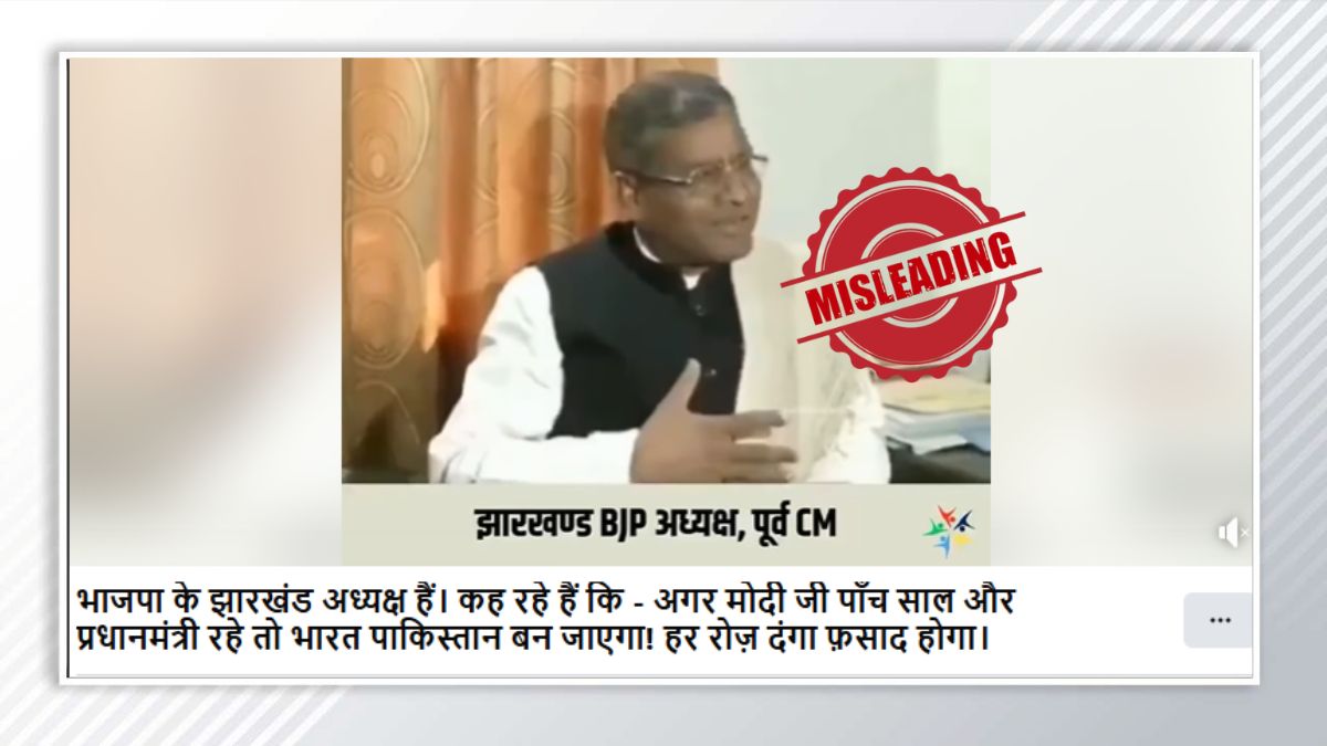 Fact Check: BJP Jharkhand chief Babulal Marandi did not criticise PM Modi, old video shared as recent