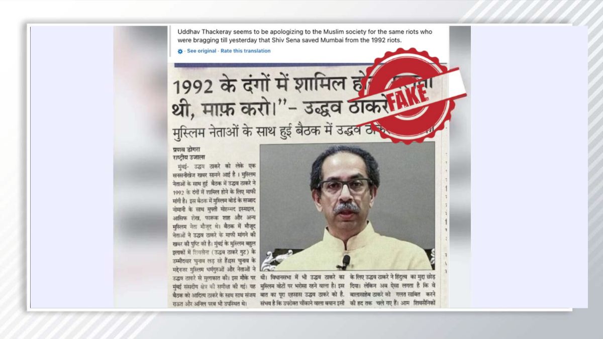 Fact Check: Did Uddhav Thackeray apologised for 1992 Mumbai riots? Know truth