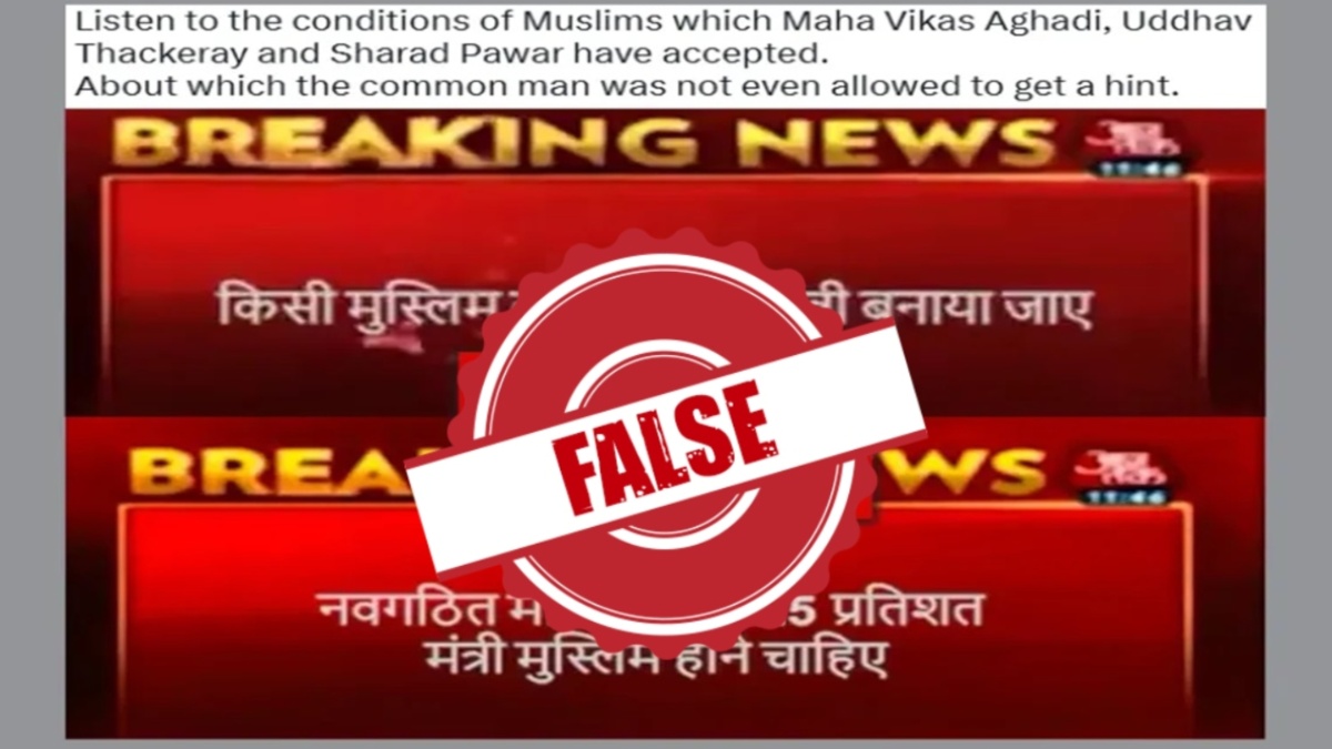 Fact Check: Viral claim that Maharashtra Muslim Organisations ‘demanded’ Deputy CM post from MVA is false