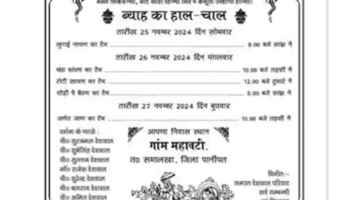 From 'Lugaai Naachan' to 'Ghodi Pe Baithan Ka Time: THIS funny wedding card with Haryanvi dialect goes viral