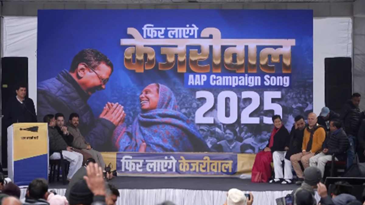 Delhi Assembly Elections 2025: AAP launches campaign song 'Phir Layenge Kejriwal' | VIDEO