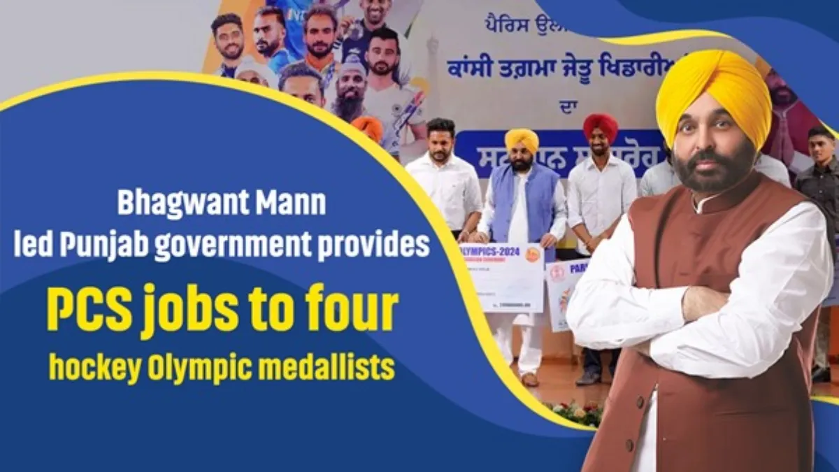Bhagwant Mann-led Punjab government provides PCS jobs to four hockey ...