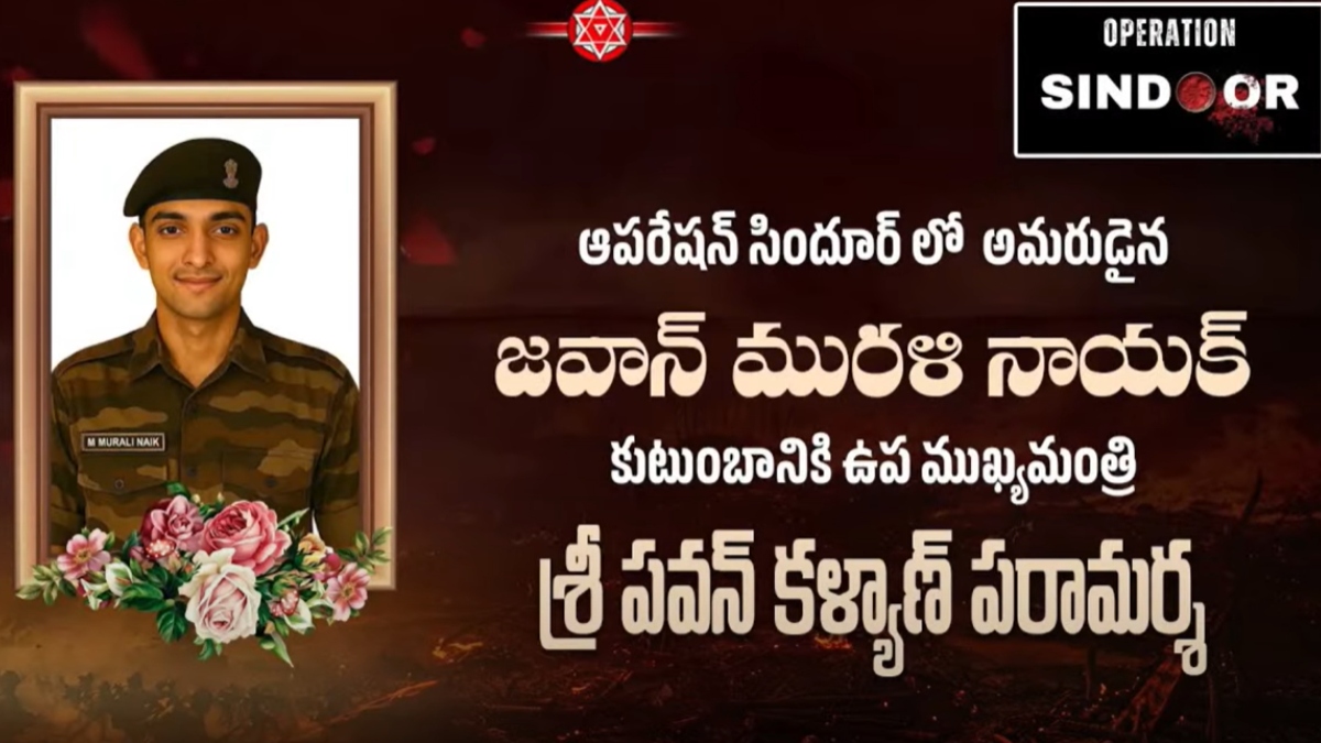 25-year-old soldier from Andhra dies in Pakistan shelling on LoC, Deputy CM Pawan Kalyan attends funeral 25-year-old soldier from Andhra dies in Pakistan shelling on LoC, Deputy CM Pawan Kalyan attends funeral