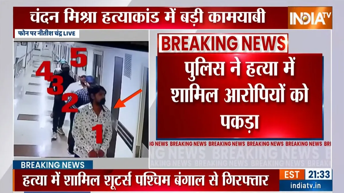 Chandan Mishra murder case: Suspects arrested from Bengal in Patna hospital firing, says source.