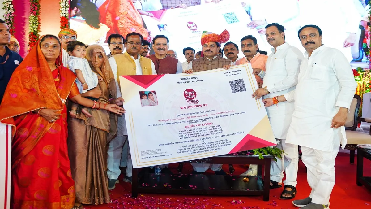 Madhya Pradesh CM Mohan Yadav distributed an amount of Rs 1,543.16 crore to the accounts of over 1.27 crore beloved sisters of the state.