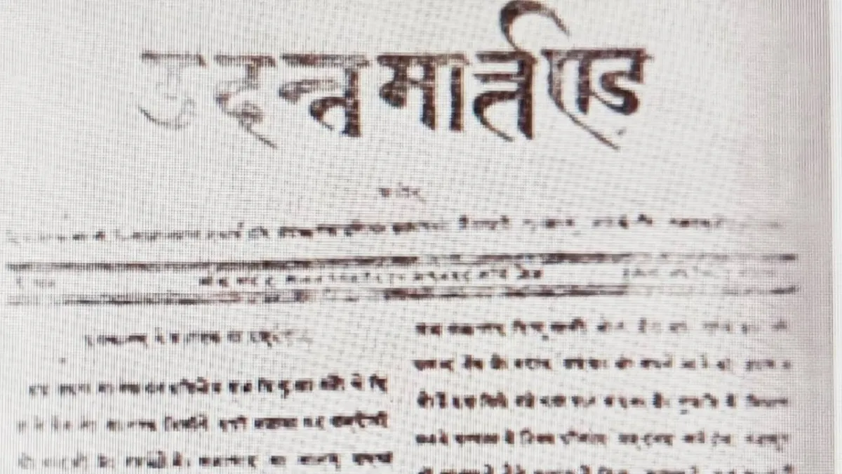The first issue of Udant Martand on May 30, 1826.