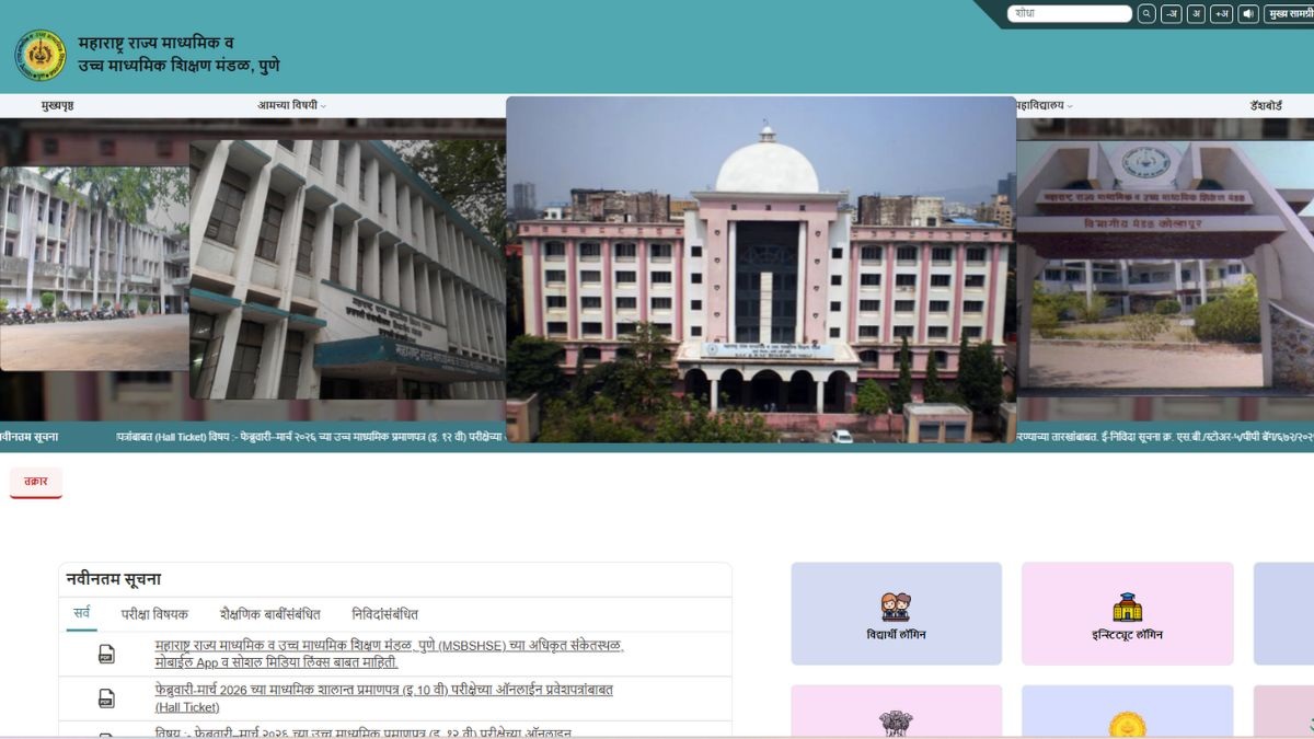 Maharashtra SSC hall ticket 2026 out at mahahsscboard.in; how to ...