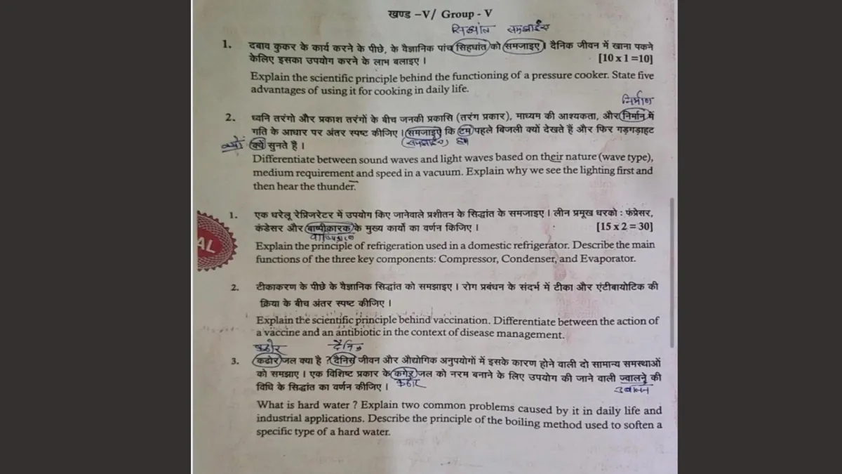 Several errors found in questions for ACF exam conducted by JPSC