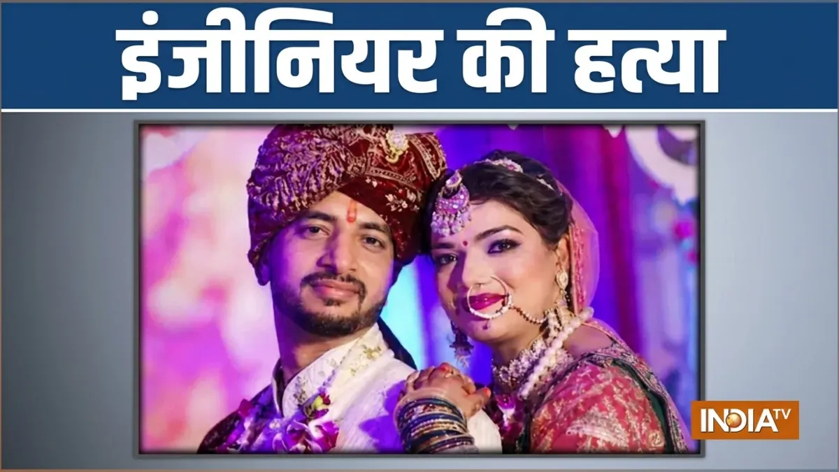 घरेलू विवाद के बाद पत्नी के परिजनों ने पति को पीट-पीटकर मार डाला, पुलिस ने 4 आरोपियों को हिरासत में लिया
