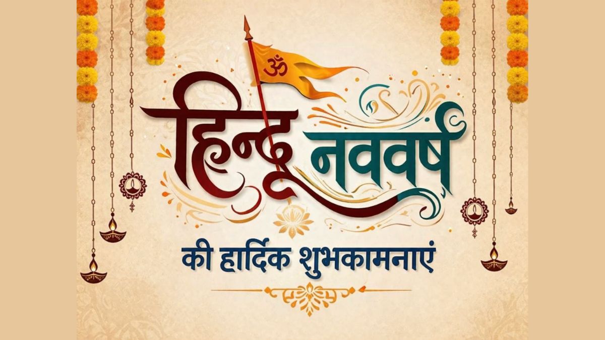 Hindu New Year 2026: Date, Significance, and Traditional Celebrations