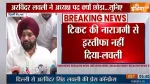 Arvinder singh Lovely RESIGNED, Arvinder singh Lovely Not joining any political party, Arvinder sing