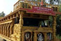 Ram Rajya Latest News, Photos and Videos - India TV News