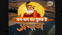 Mahakumbh 2025, kumbh mela 2025, Mahakumbh mela, kumbh mela, North Eastern states saints, Shahi Snan