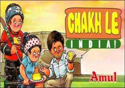 amul 1