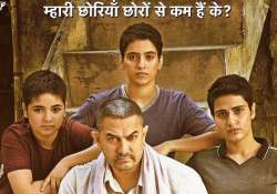 Aamir Khan in Dangal poster