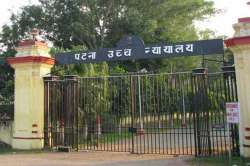 Patna High Court