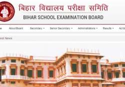 Screenshot of BSEB website.