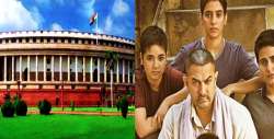 Dangal screening in Parliament today 