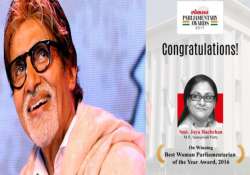 Amitabh Bachchan, Jaya Bachchan