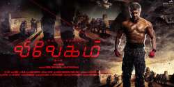 Vivegam 