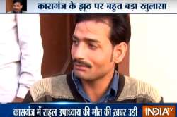 Kasganj violence: Am absolutely fine, says Rahul Upadhyay who was rumoured to have been killed