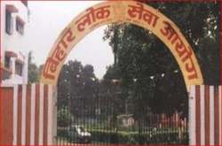 Bihar Public Service Commission