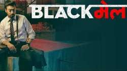 Blackmail box-office collection 