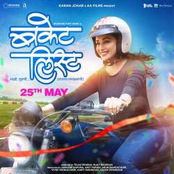 Madhuri Dixit? Marathi film