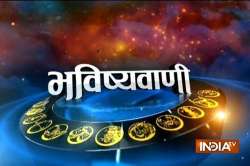 Today's (12th April 2018) Daily Horoscope