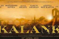 Kalank