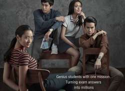 bad genius