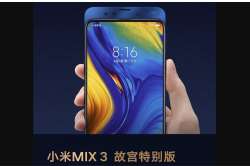 Xiaomi Mi Mix 3 launched with 10GB RAM, 6.39-inch FHD+ AMOLED display and slide-out design