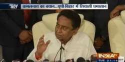 Kamal Nath