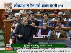 Quota Bill | Every political party supported reservation for 'poor' in general category: Jaitley tel