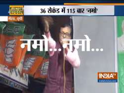 Namo, Namo, Namo, Namo....Namo, BJP leader Vineet Sharda scores 115 in 36 seconds | Watch