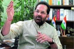 Mukhtar Abbas Naqvi