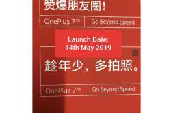 OnePlus 7, OnePlus 7 Pro  Global launch set for May 14: Everything we know so far