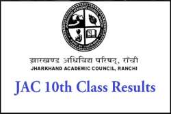 Jharkhand Academic Council Class 10 announced; Check details here