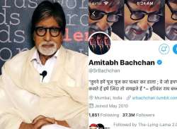 Amitabh Bachchan Twitter Hacked: Mumbai Police initiates probe, details inside