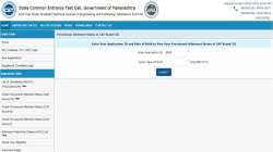 MH CET 2019 CAP 3rd round provisional allotment result