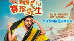 Ayushmann Khurrana's Dream Girl all set to release in Hong Kong