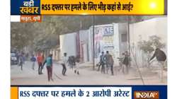 rss mathura office attack 