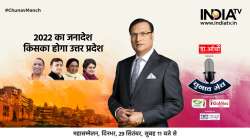 India TV Chunav Manch